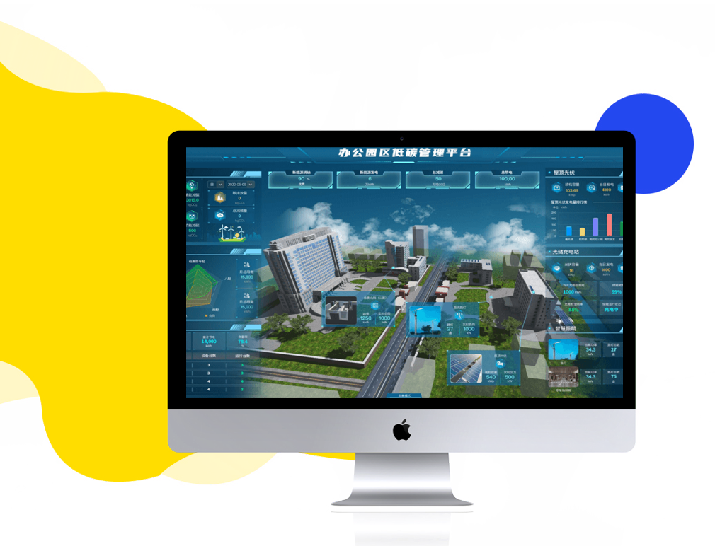 辦公園區(qū)低碳管理平臺