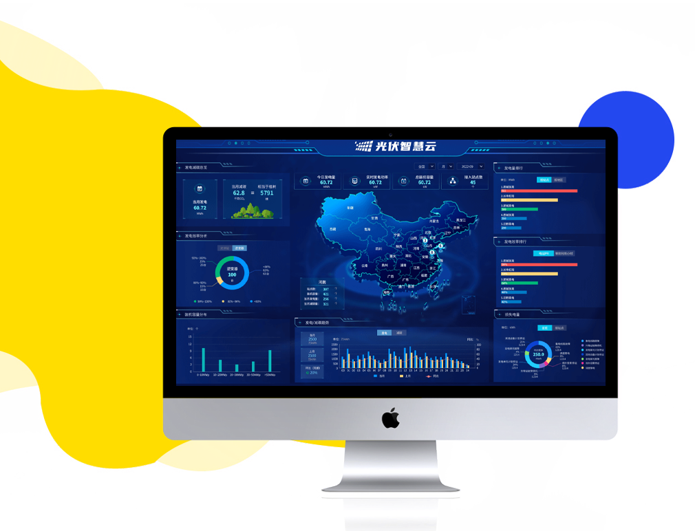 智慧光伏監(jiān)控運(yùn)維管理平臺